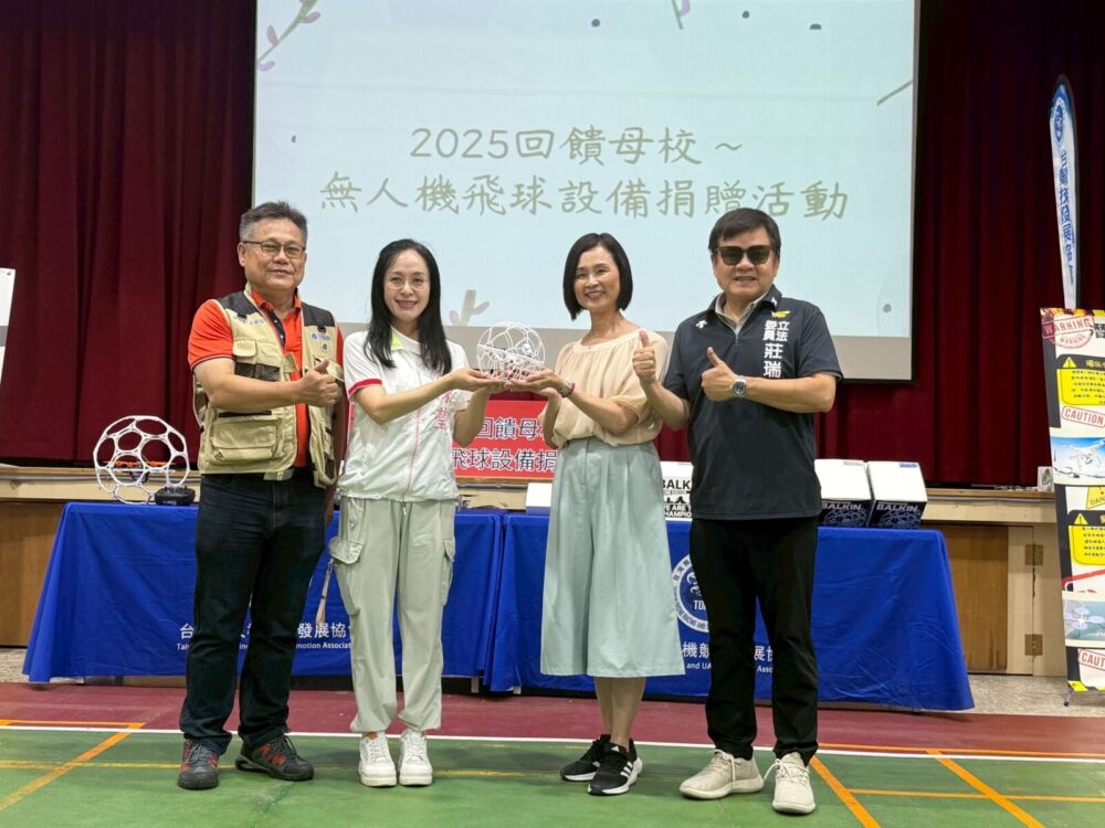 媒合業界捐贈東大附小「無人機足球」 陳瑩要求運動部納入項目推動