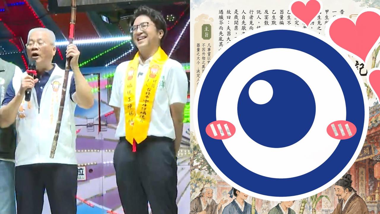 蔣萬安「甘蔗之亂」變古文！她自製國文課本《甘蔗記》酸爆…萬網驚嘆：收下我的膝蓋