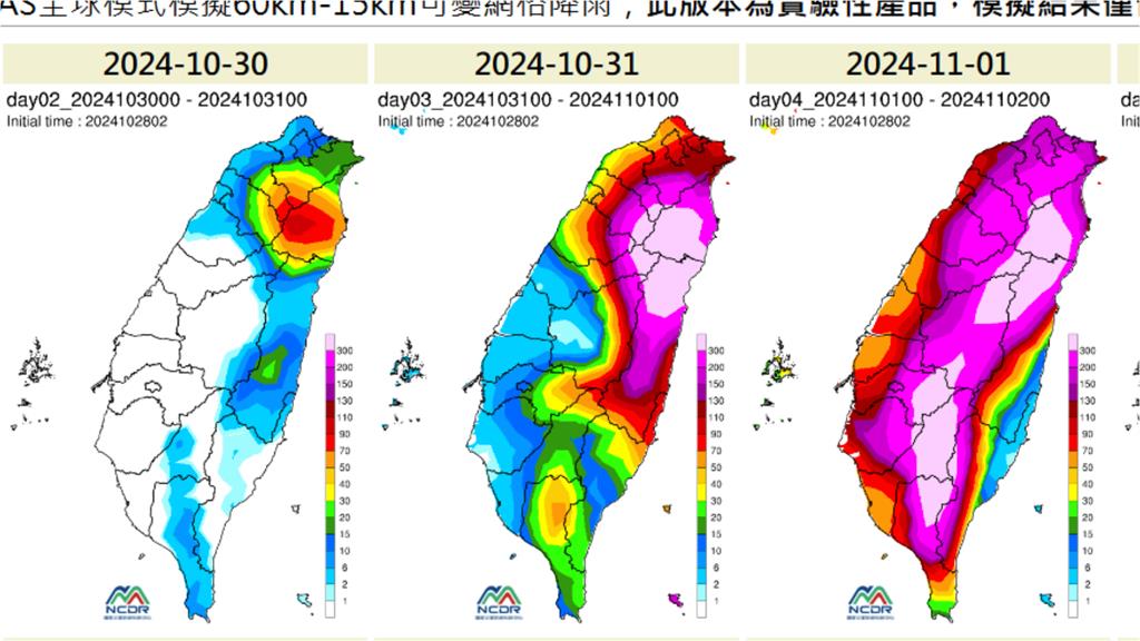 康芮颱風直逼北台灣！4天雨量預測圖曝「這天雨勢最劇」全台紅到發紫