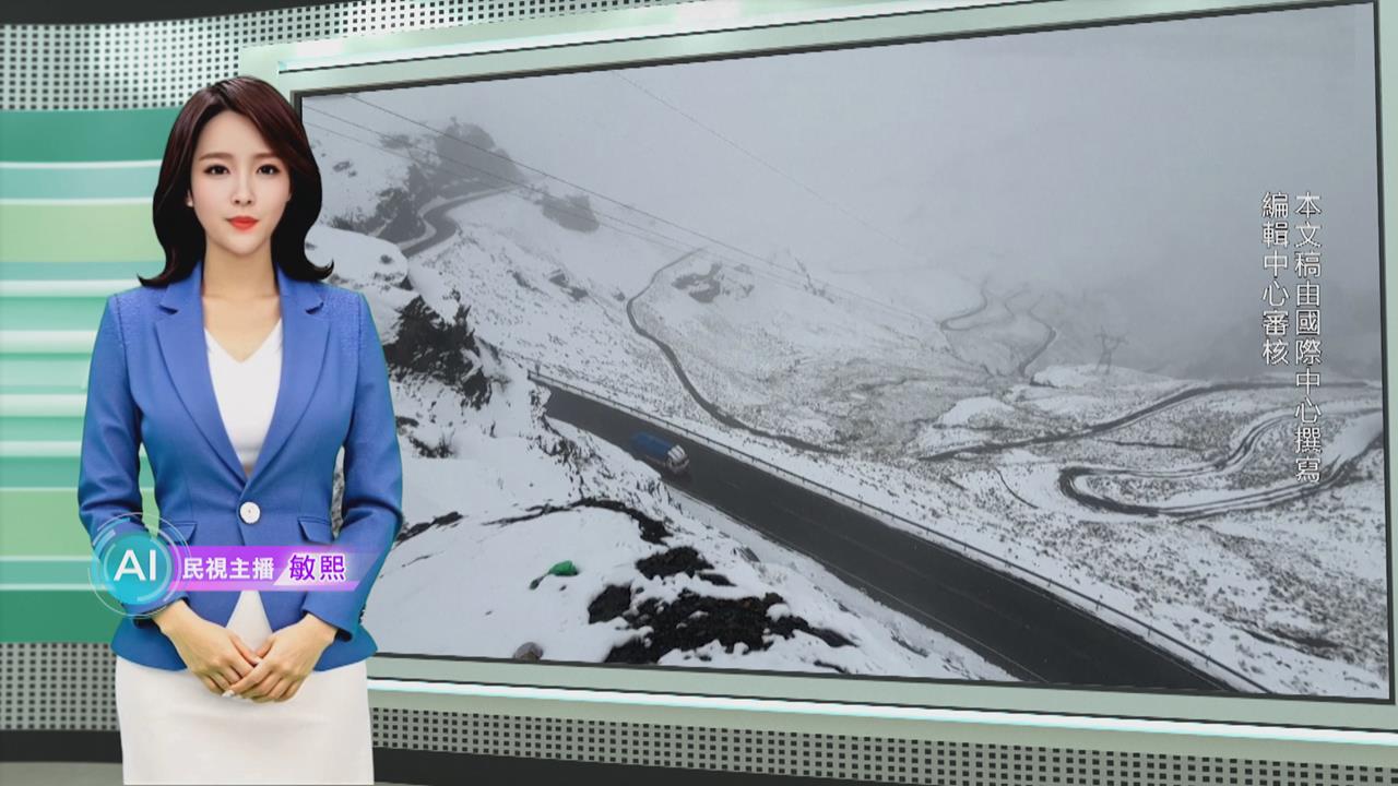敏熙報氣象／南半球冬末! 玻利維亞首都降大雪 交通.航班受影響