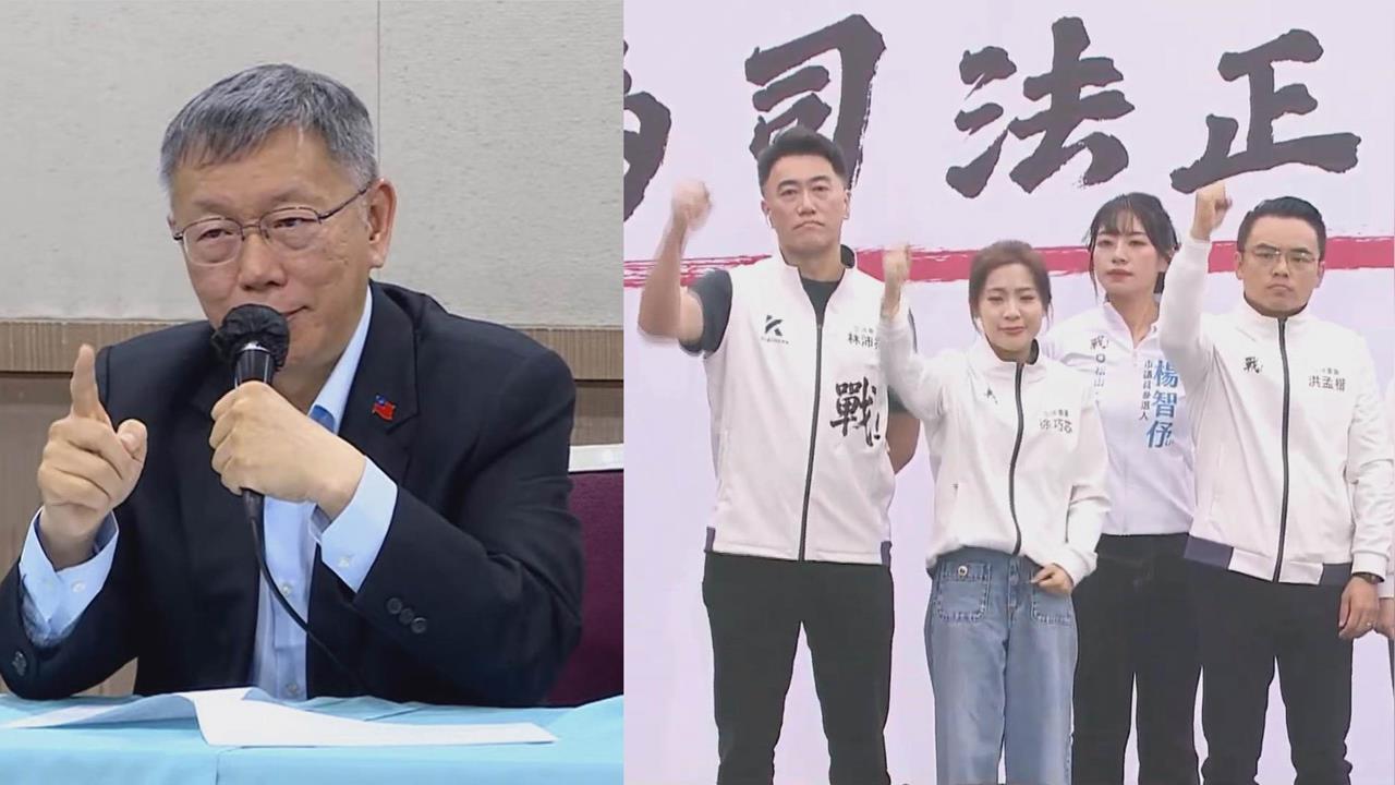 阿北出事了!法庭直播公開後民眾黨民調恐再跌?藍趁勢「假力挺真要票」?