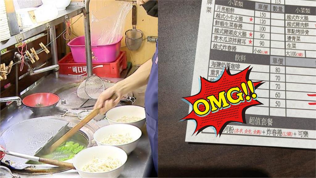菜單上「常見1字」一堆人唸錯！醫師揭「正確發音」網笑：會被當成台灣國語