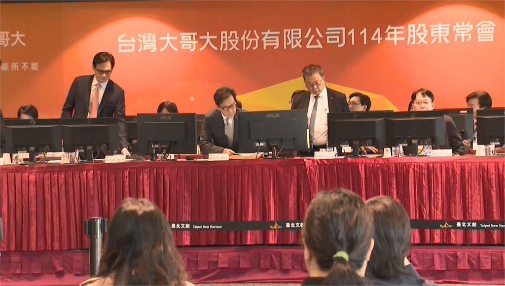 台灣大哥大去年營收1994億元創新高　股東會宣布配息每股4.5元