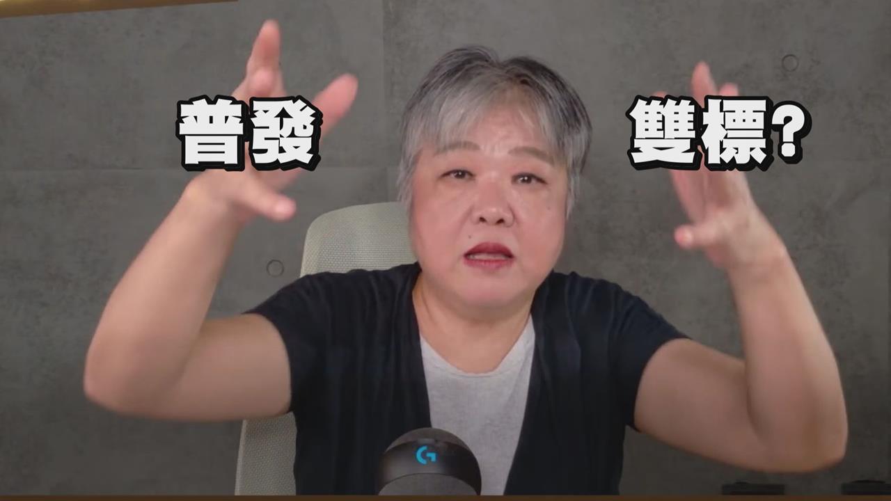藍營5月曾提普發1萬現金　黃光芹問怎解釋：你們也雙標？