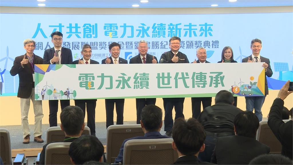 工研院頒「劉書勝紀念獎」　鼓勵人才加入電力產業