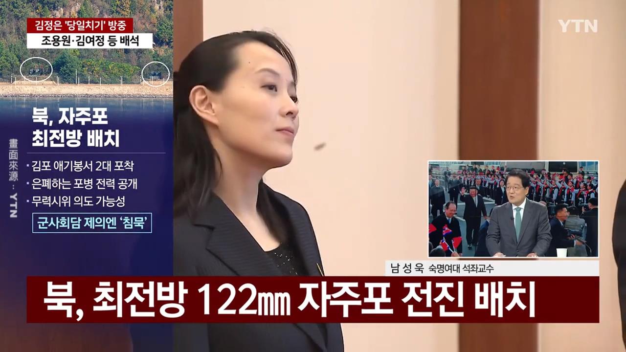 緊張升溫！ 北韓部署自走砲 南韓媒體「隔一條河」清楚拍攝