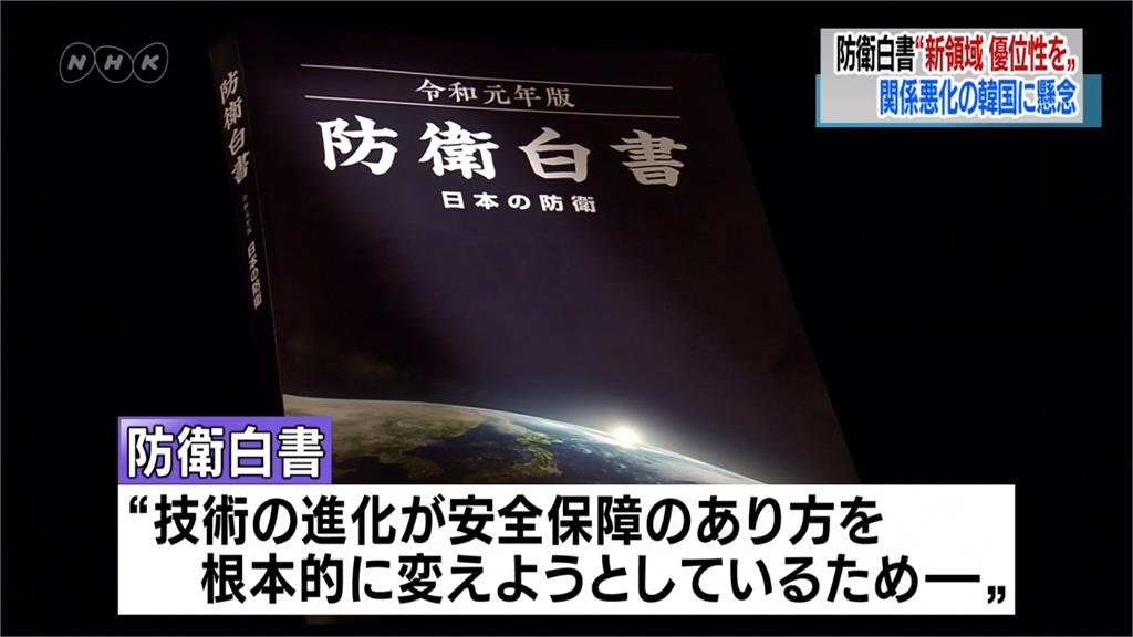 日公布防衛白皮書 將關注中國新動向