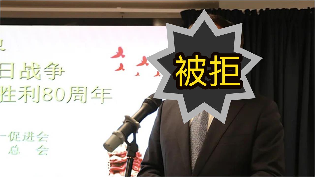 他國主場「裝戰狼」新任中國大使慘了！驅逐台灣代表「0人讚聲」下場超糗