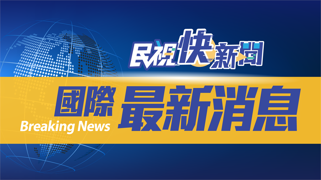 快新聞／英國衛生部長爆確診  引發國會感染恐慌