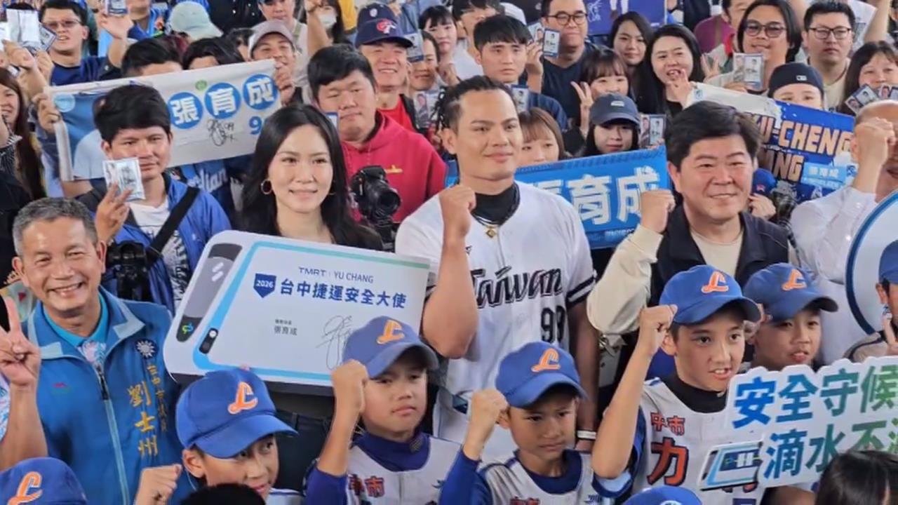 「國防部長」張育成任中捷安全大使　推限量聯名卡球迷瘋搶