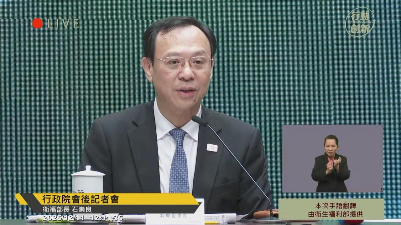 快新聞/行政院今拍板《人工生殖法》草案 石崇良:確保女性生育自主權