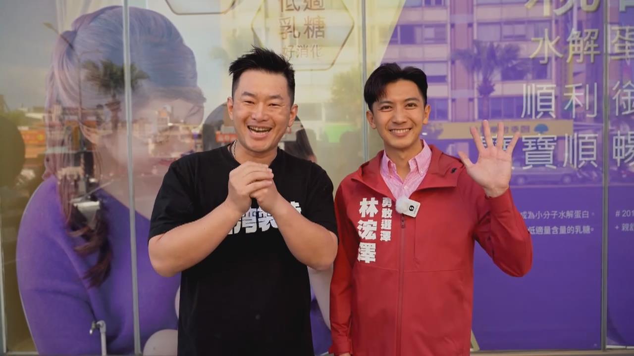 陳柏惟力挺林浤澤 拚高市議員黨內初選