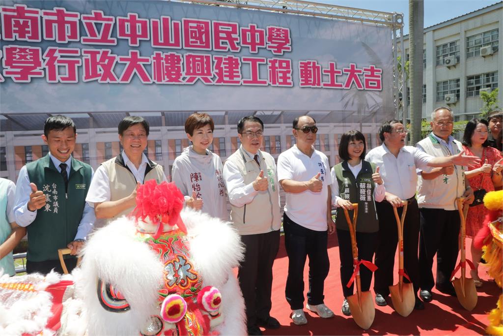 中山國中新校舍動土後年完工 黃偉哲：1.83億優化校園