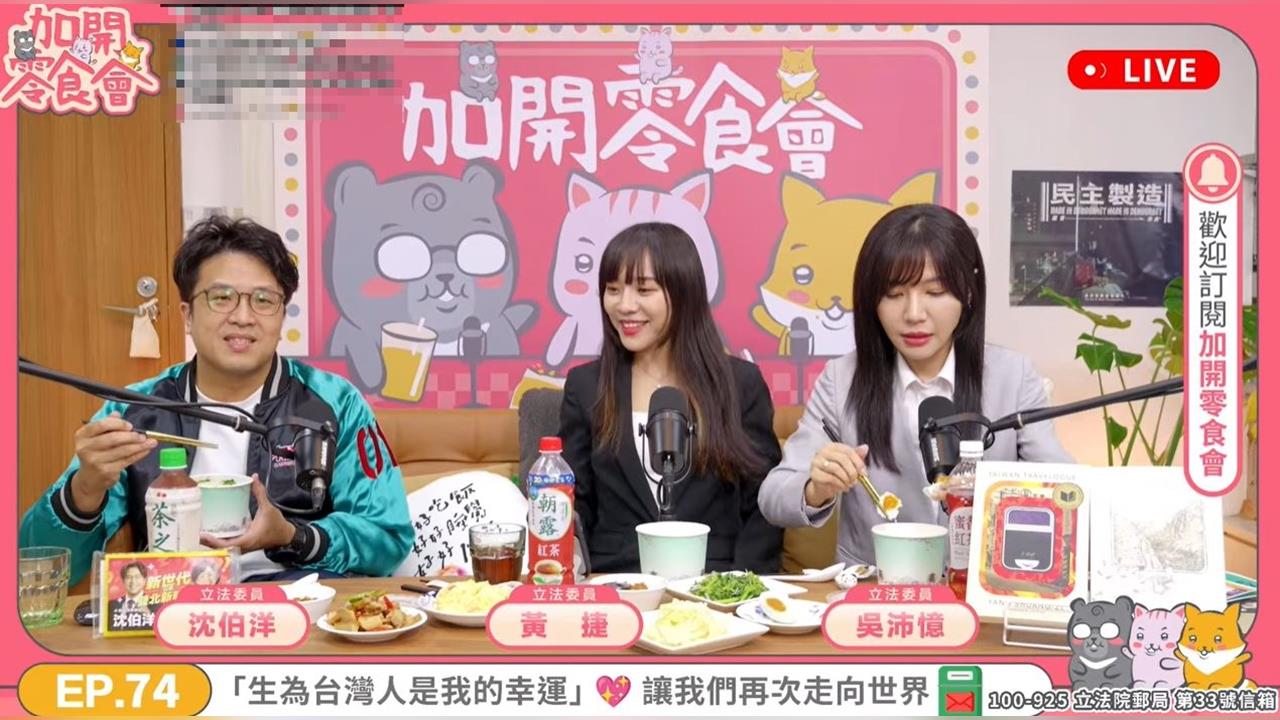 快新聞／太邪惡了！沈伯洋竟喊「三色豆好吃」　蔡英文親自力挺：和我一桌