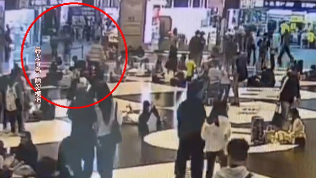 台北車站大廳隨機攻擊！　男子狠踹3歲菲律賓女童腹部