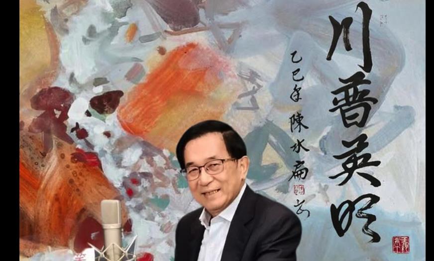 快新聞／台灣列美國「首輪關稅談判」名單　陳水扁8字發聲了！