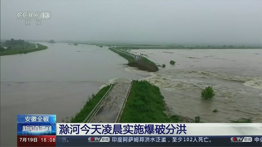 中國豪雨成災 安徽滁河炸堤分洪