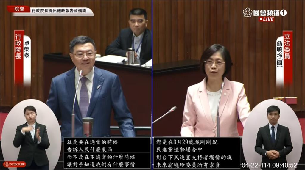 快新聞/太狠了! 卓榮泰當面酸翁曉玲:我沒有權力叫委員「站後面」