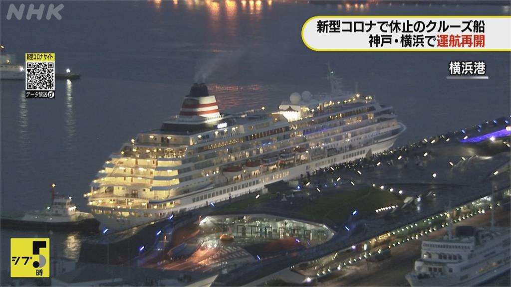日本逐步放寬國旅郵輪恢復海上旅遊