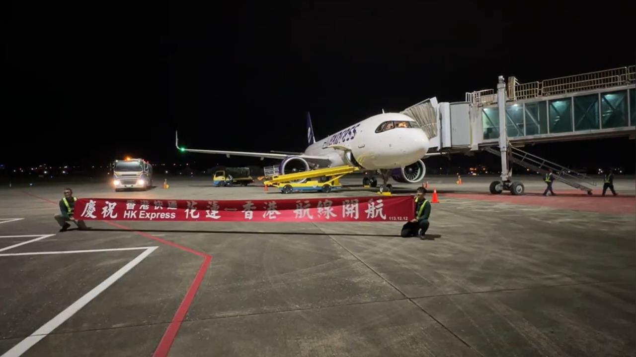 快新聞／虧損連連！地震、天災疑慮不斷　花蓮-香港直飛航線「這日起」收攤