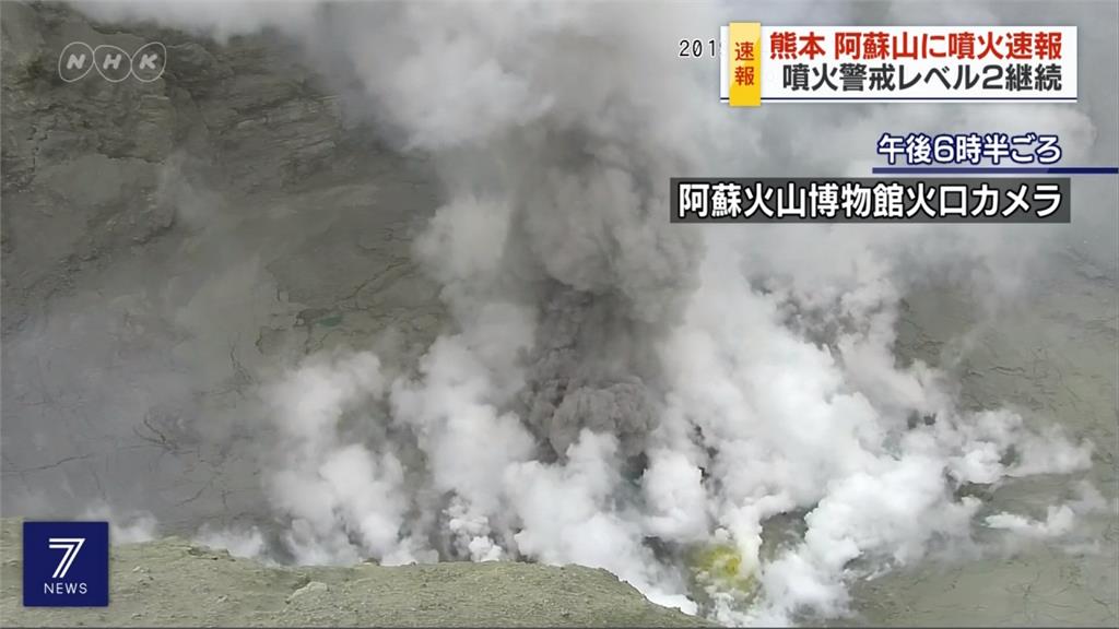 日本九州阿蘇火山小規模噴發 警戒升為2級