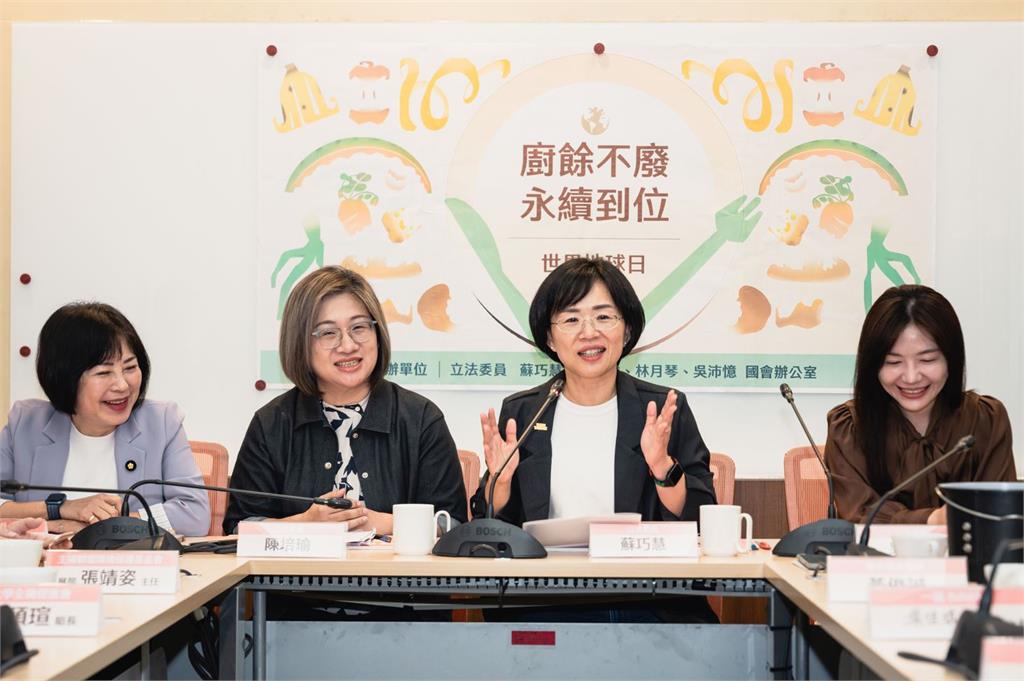 快新聞/世界地球日 綠委蘇巧慧、吳沛憶等齊籲:源頭惜食、末端去化