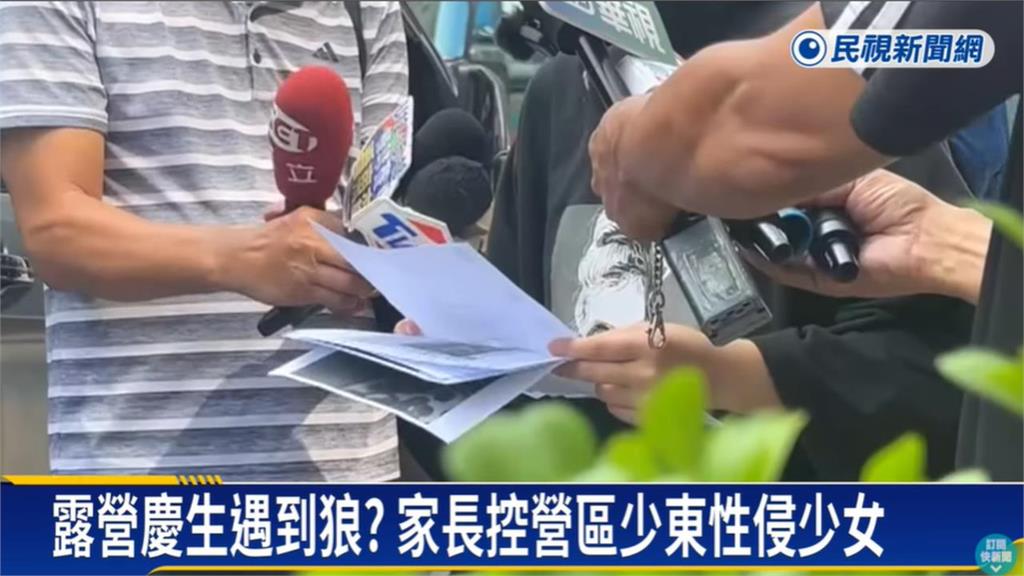 南投露營15歲少女遭業者兒子性侵！他竟嗆「我就硬上」母親千字文護子：非強迫