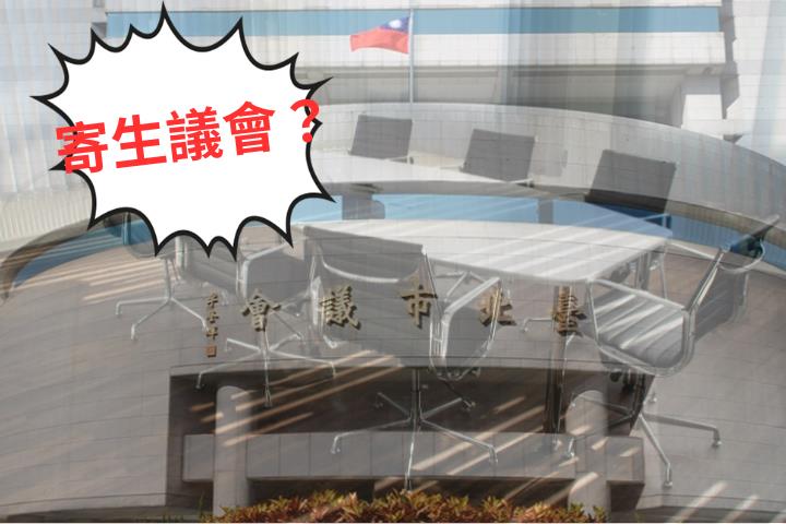 假記者「寄生」台北市議會日常曝光！自備電鍋開伙「飄惡臭」惹眾怒