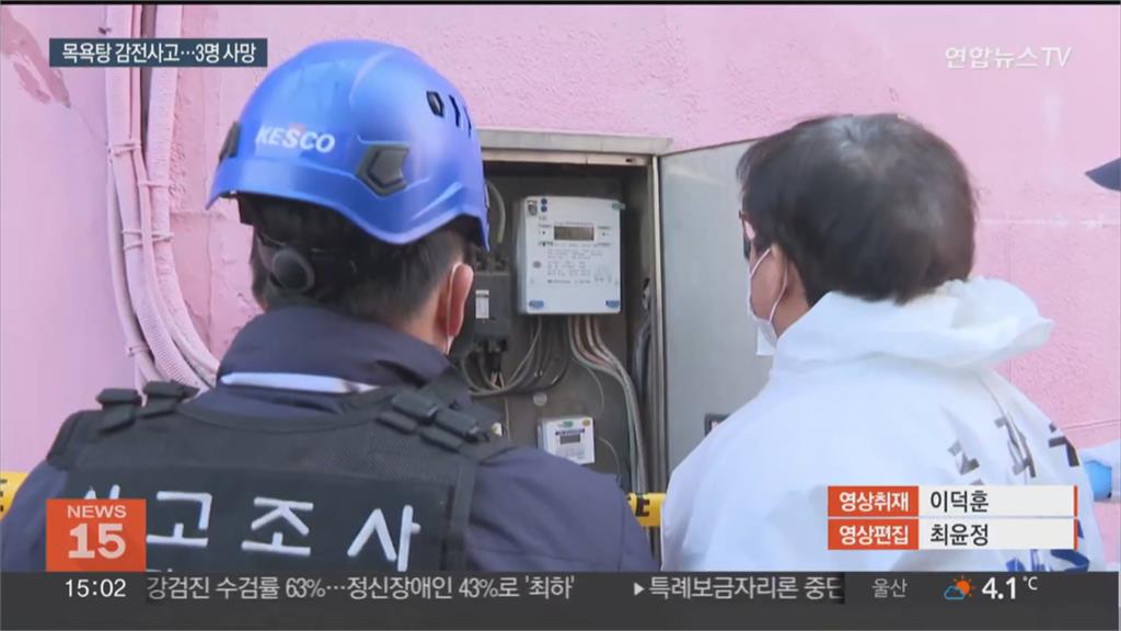 南韓世宗市大眾浴池疑漏電　3名7旬婦泡湯觸電送醫不治