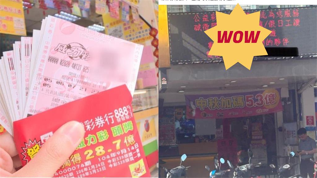 彩券行職缺祭出「追劇、玩手機」他羨超涼　內行揭內幕：那要有時間