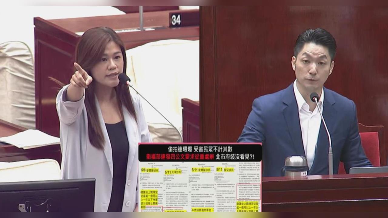 快新聞／洪婉臻轟北市府慢半拍！醫美偷拍診所今日才停業　蔣萬安：為何不跟中央反應？
