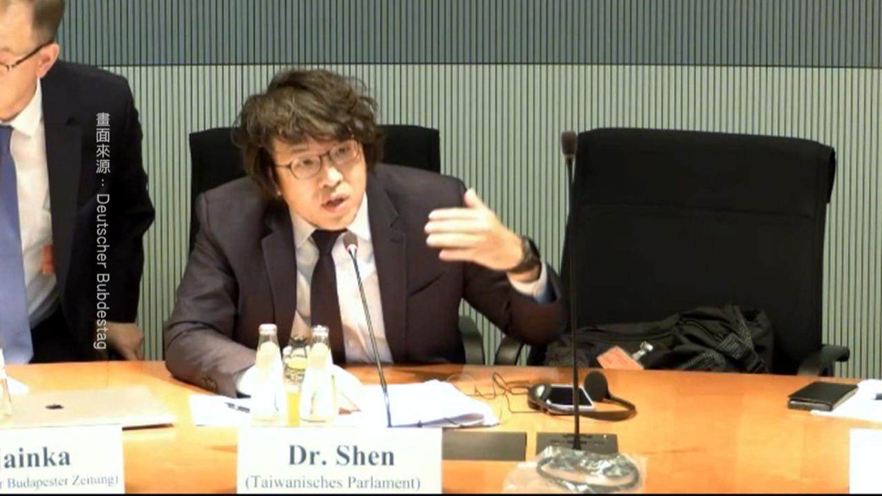 沈伯洋現身＂德國會＂作證　網友：中國敢去抓人嗎?