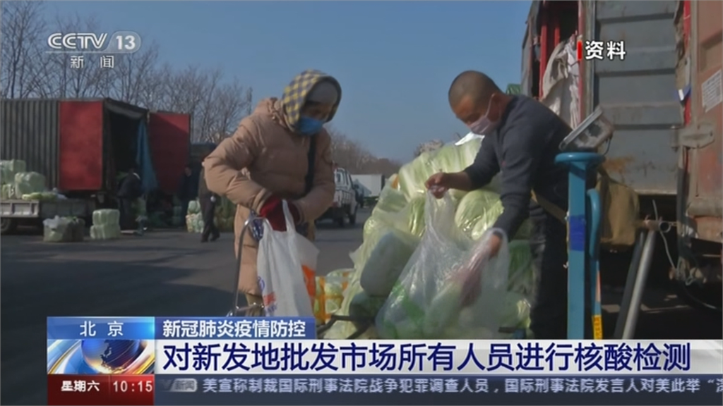 北京爆第二波疫情? 連三天出現多起本土病例 生鮮市場緊急休市