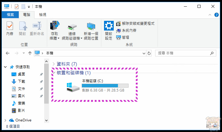 自己手動清除 Windows 10 Windows Update 下載的更新暫存檔 