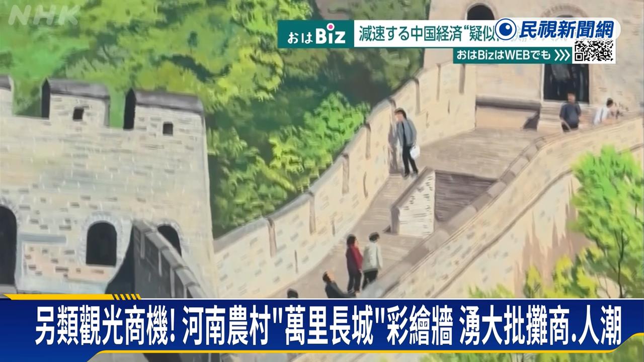 中國經濟持續低迷！　民眾流行「降級觀光」