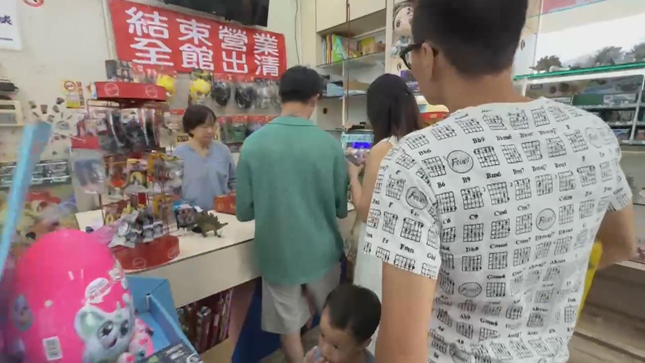 不敵少子化!嘉義30年諸羅記玩具城 宣布將結束營業