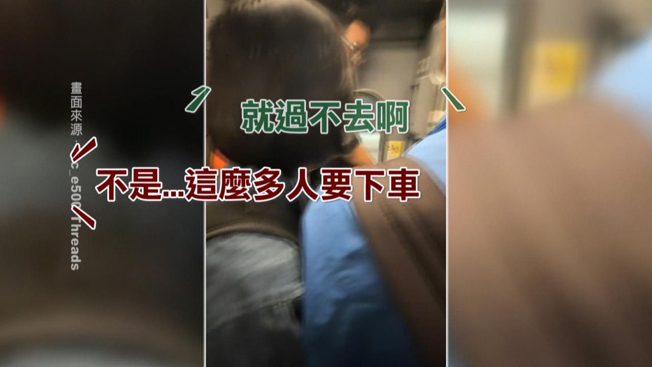 高鐵抵板橋站「人沒下完就關門」 車上乘客大驚「等等!我還沒下車」