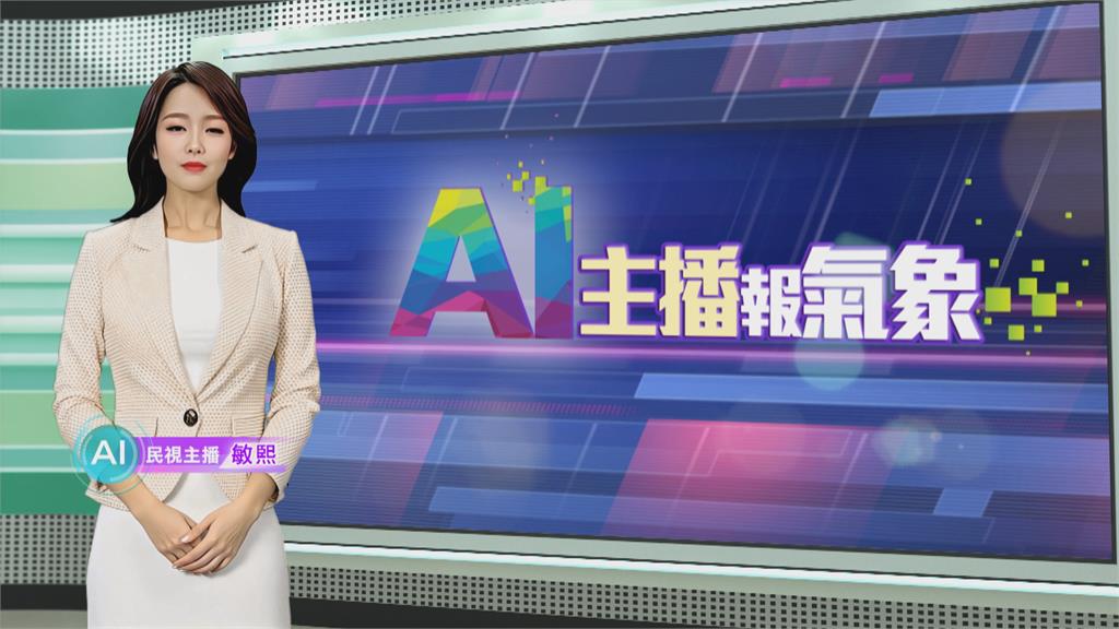 敏熙報氣象／台灣地理冷知識! 竹南在苗栗 台北比台東還東邊