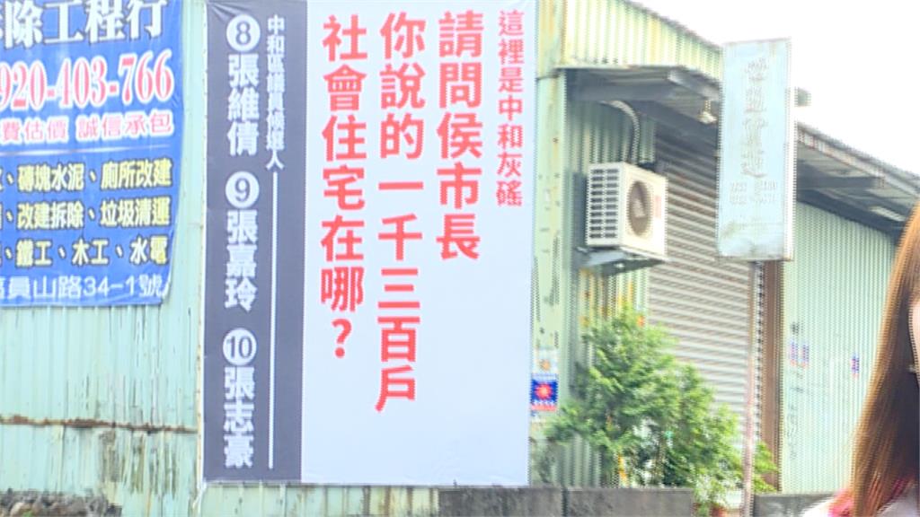 侯友宜稱中和社宅有3800戶　議員質疑數字兜不攏