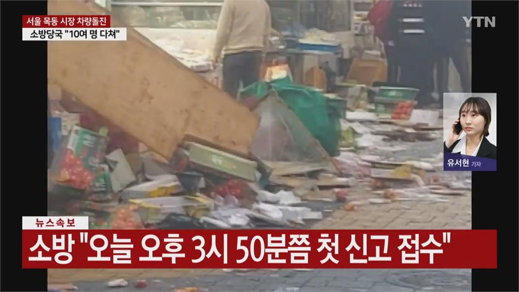 南韓又傳重大事故！傳統市場驚傳汽車衝撞案　70歲男子駕車隨機衝撞