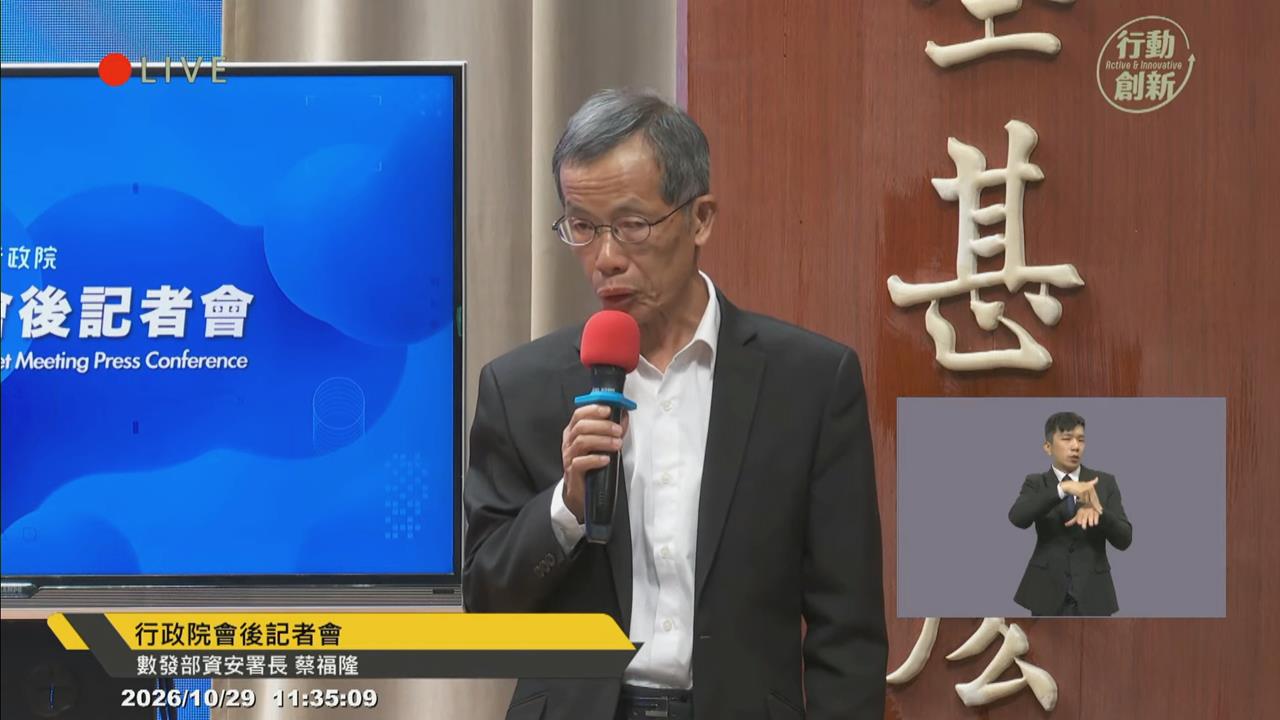中選會系統大出事！1573位候選人身分證被看光　數發部解釋原因了