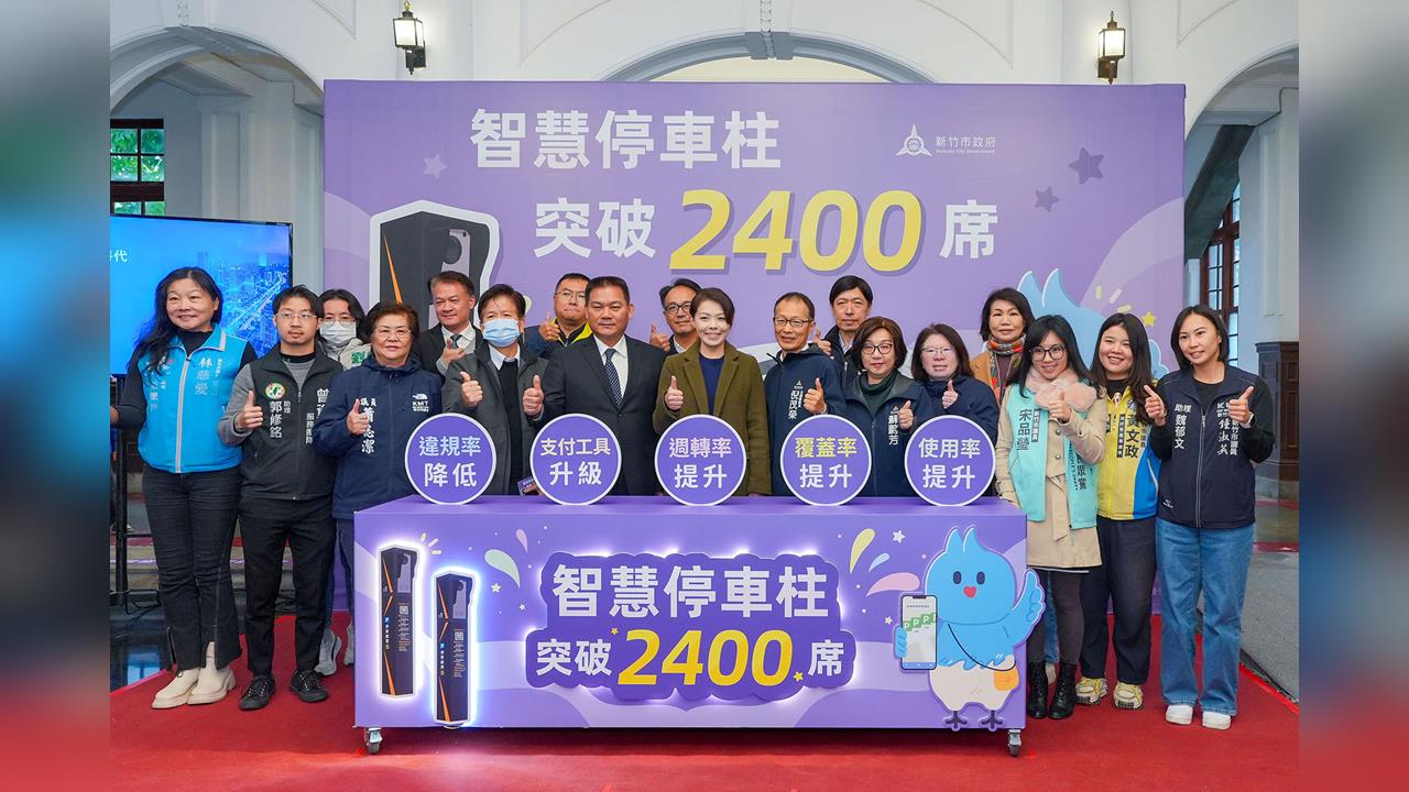 中保科布局AI智慧停車大躍進!旗下國雲智慧停車助攻新竹市智慧車柱突破2,400席