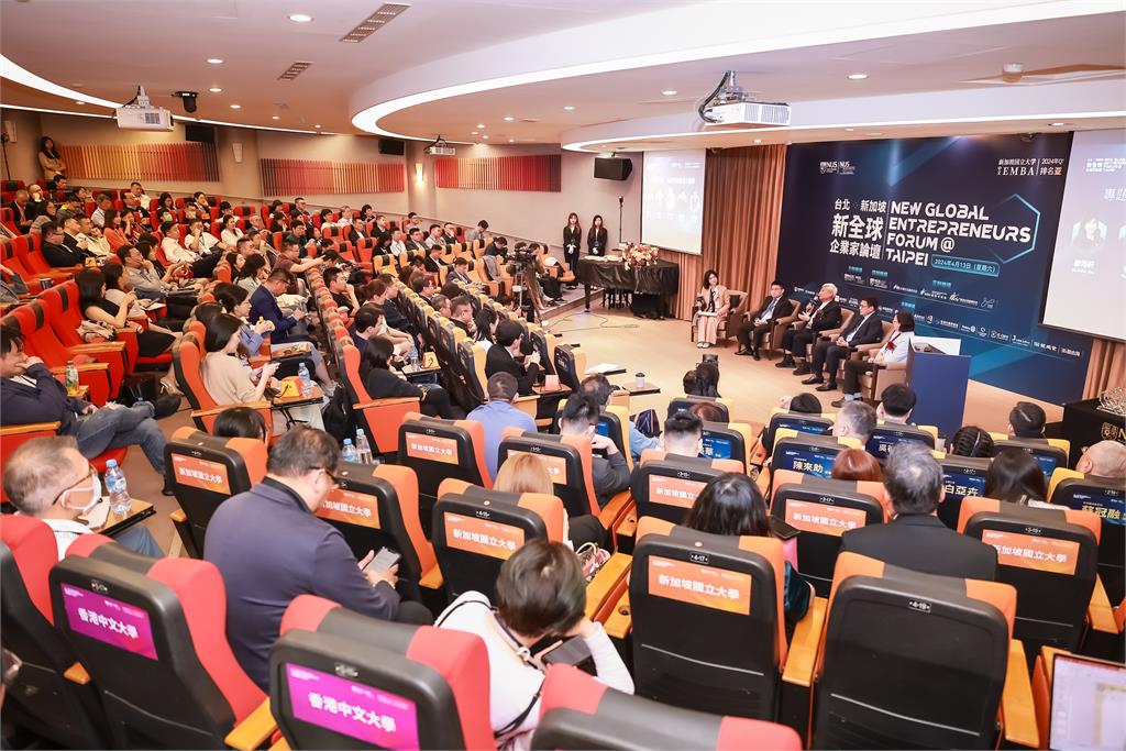 台灣半導體產業居全球領先地位 於新全球企業家論壇展望未來發展