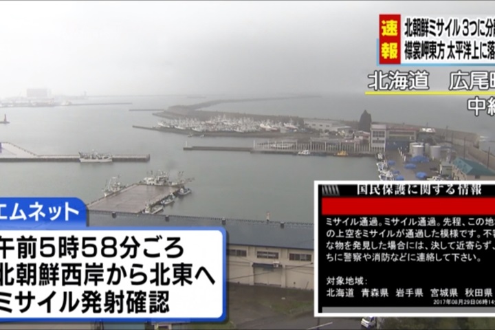 北朝鮮又射導彈！ 飛越日本領空