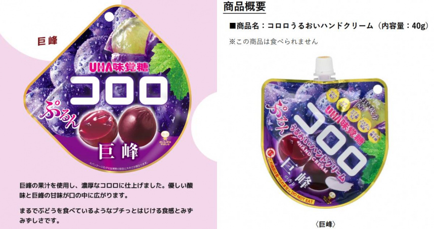 日知名軟糖公司出護手霜「包裝一模一樣」　台灣遊客誤吃嚇壞：太像了