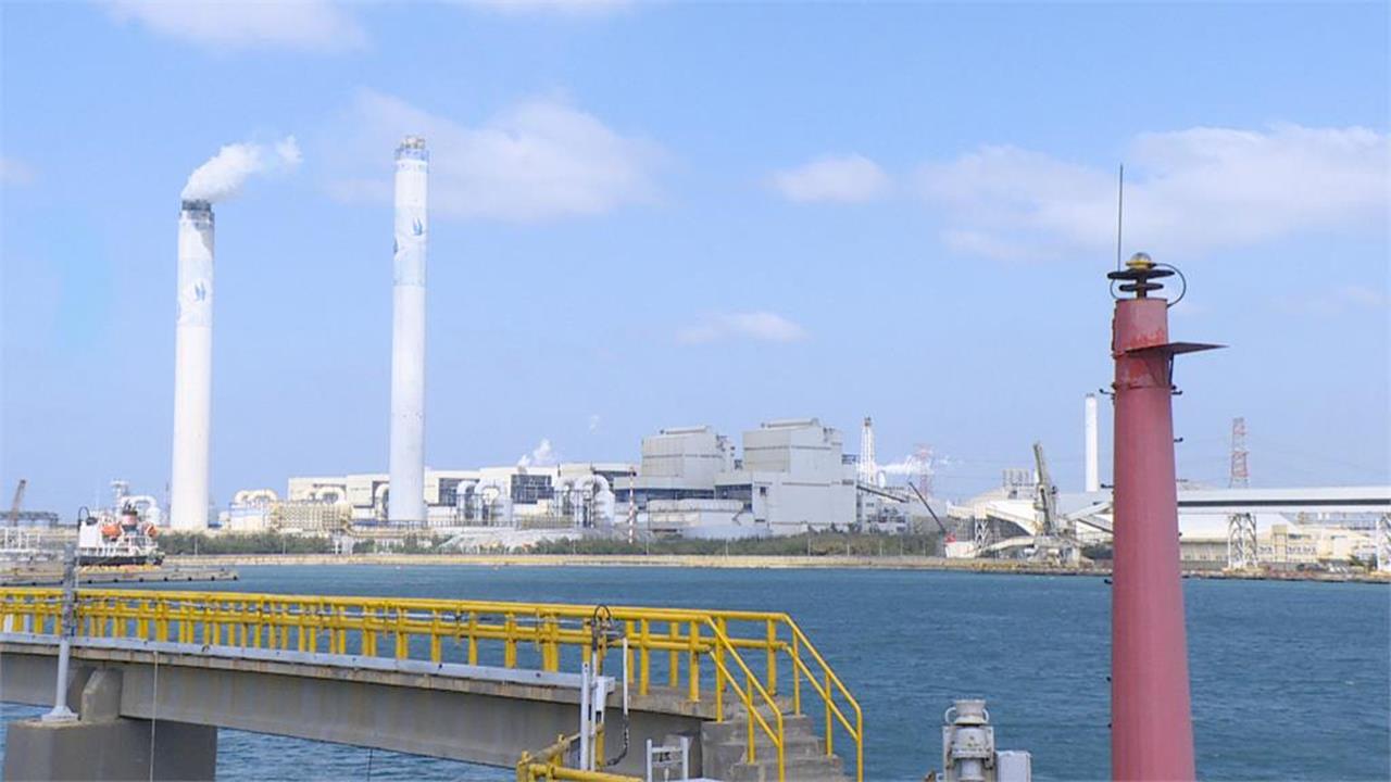 快新聞／慘遭點名！路透社評論指台灣「化石燃料」發電佔87%　恐淪全球「反指標」