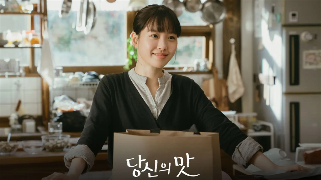 《你的味道》:姜河那、高旻示攜手主演 屬於精緻韓食的美味浪漫韓劇