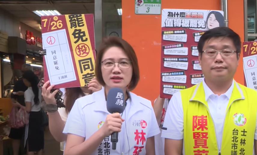 快新聞／王鴻薇竟以「城市」稱呼台灣　議員怒嗆：妳代表的是中共國會？