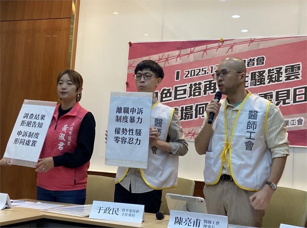 雙和醫院爆「狼醫主管」涉多起性騷 被害女醫控院方態度消極