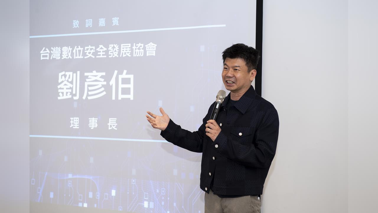 「數位信任，各業同行」產官協力推動數位信任　四大產業場域驗證計畫正式啟航